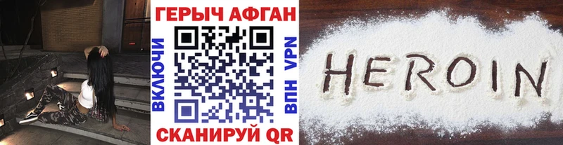Героин герыч  Купить  Новоржев 