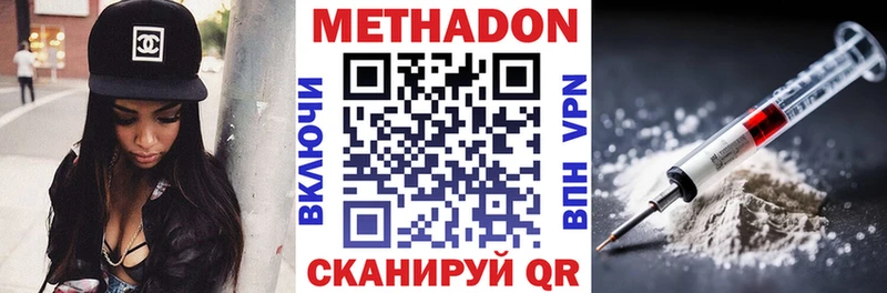 МЕТАДОН methadone  Купить  Новоржев 